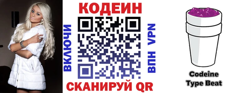 дарк нет формула  Рузаевка  Кодеиновый сироп Lean напиток Lean (лин) 