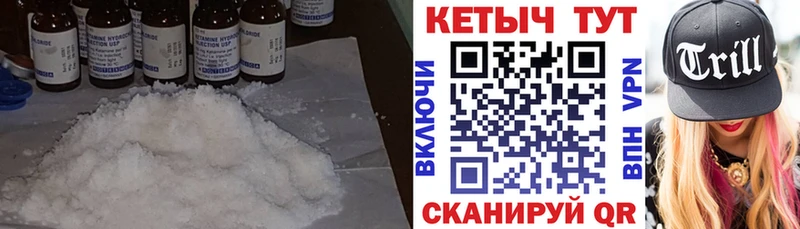 КЕТАМИН VHQ  Рузаевка 
